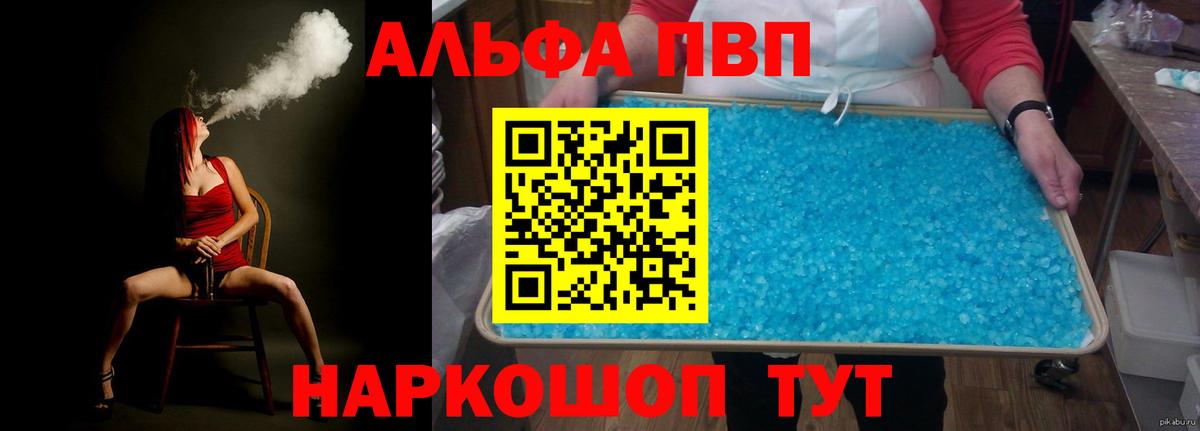 APVP СК КРИС  Вход с VPN  Джанкой  А ПВП  A-PVP Соль  A PVP СК КРИС 