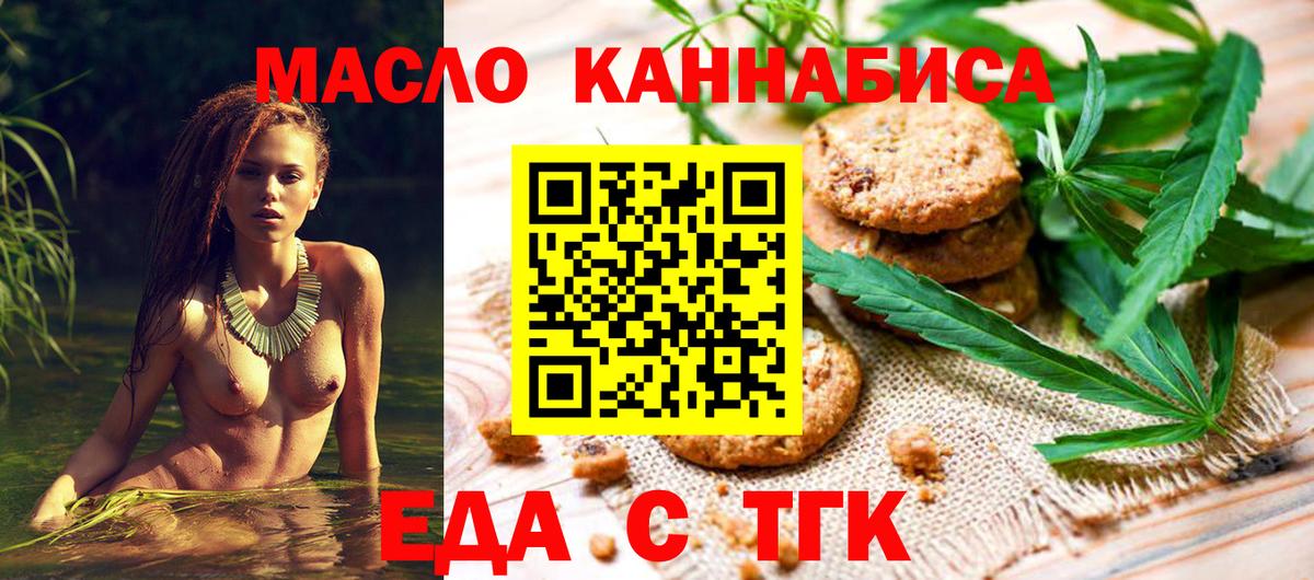 Джанкой  Cannafood конопля  Вход с VPN 