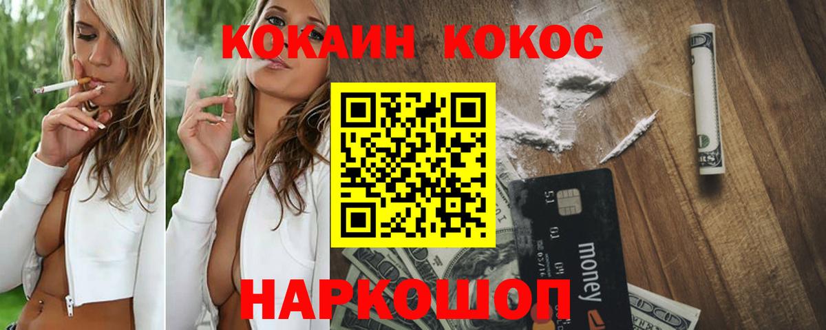 Cocaine VHQ  COCAIN Колумбийский  Джанкой  Вход с VPN 