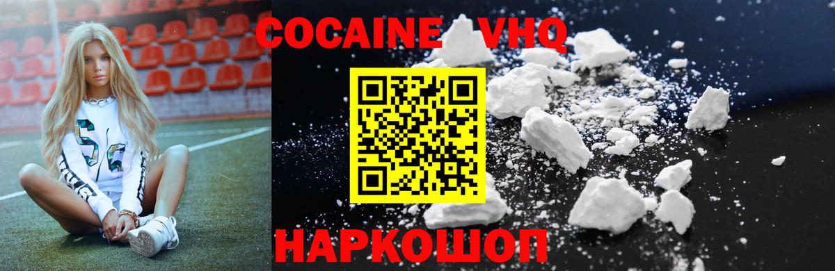 Cocaine Колумбийский Джанкой
