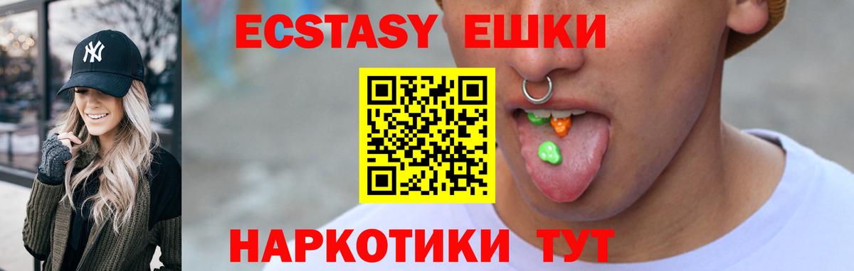 ЭКСТАЗИ Punisher  Ecstasy Cube  Джанкой  Вход с VPN 