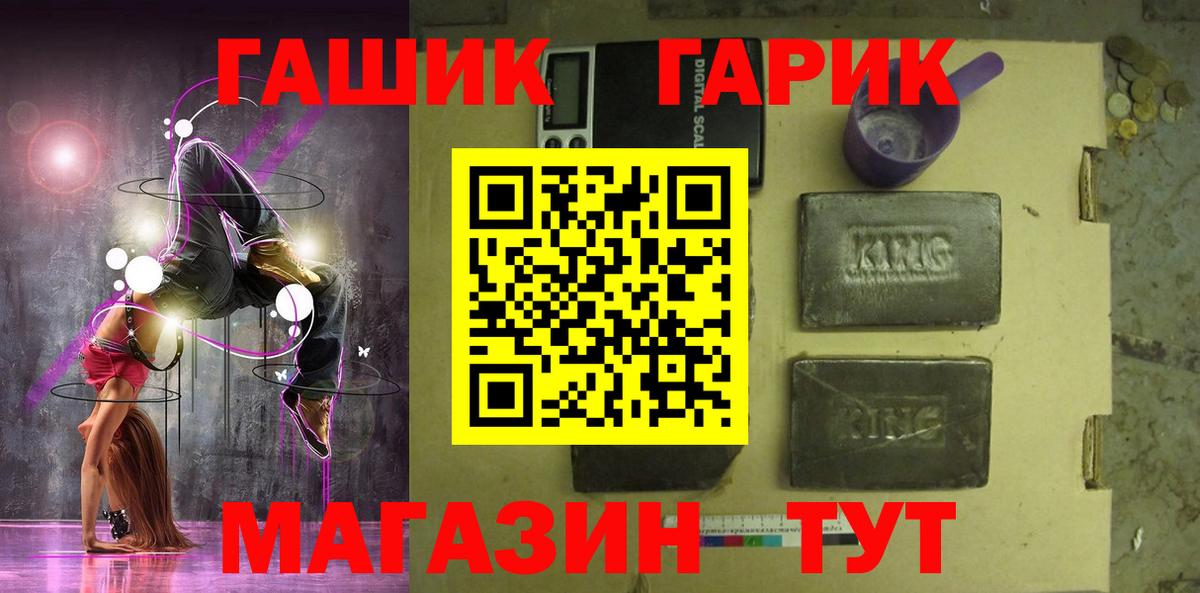 Гашиш Изолятор  ГАШ гарик  Джанкой  Вход с VPN 
