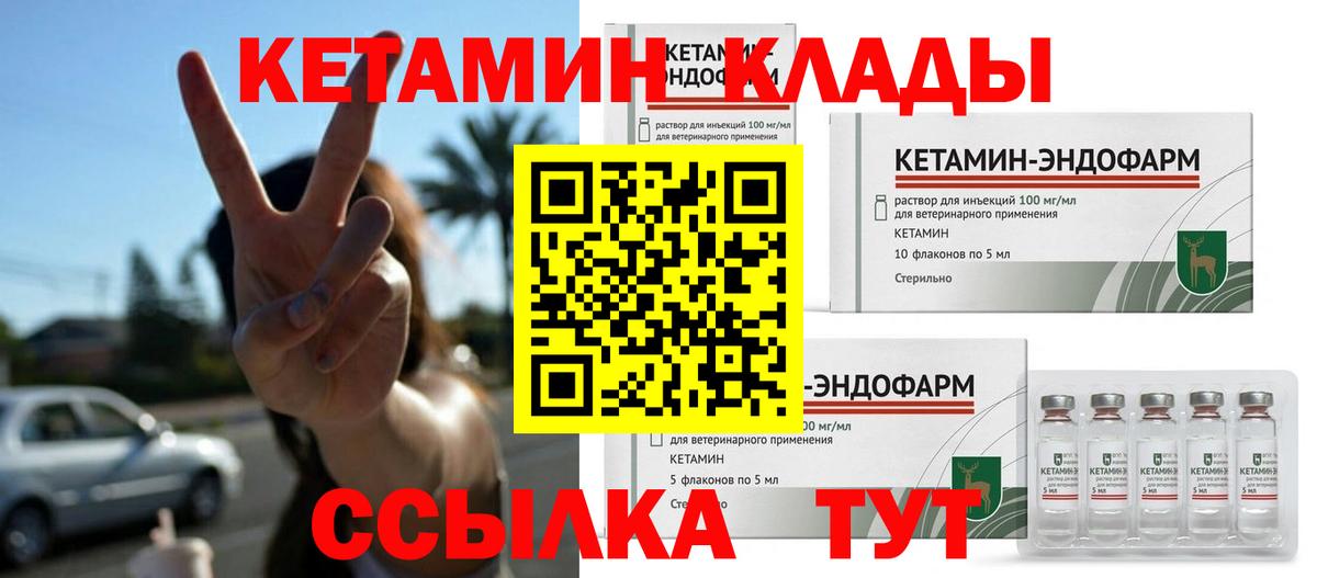 Кетамин VHQ Джанкой