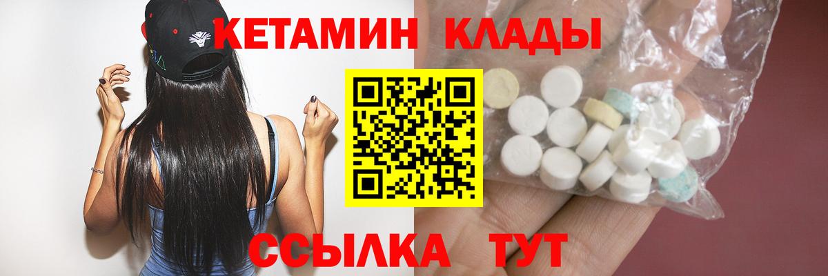 КЕТАМИН ketamine  Вход с VPN  Джанкой 