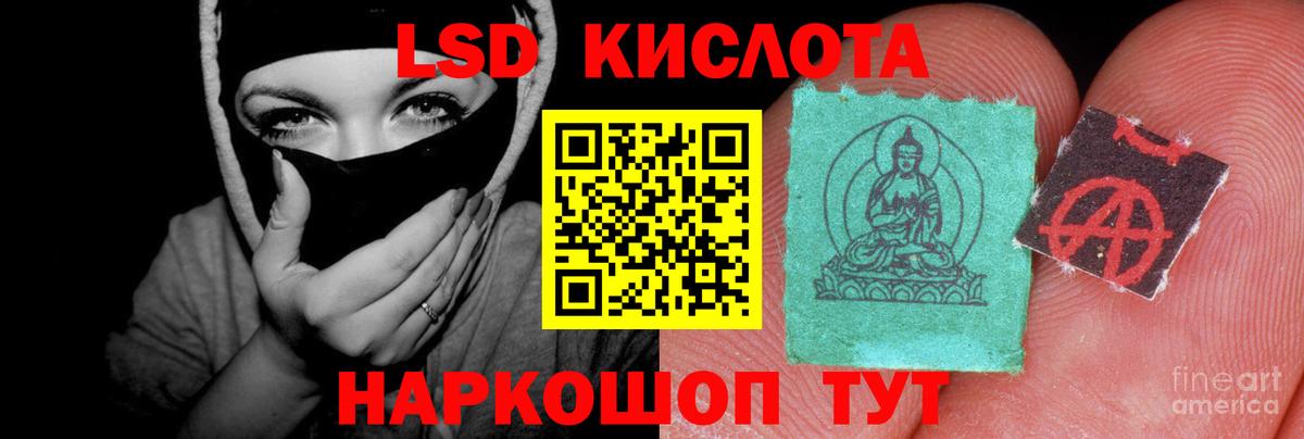 Лсд 25 экстази кислота Джанкой