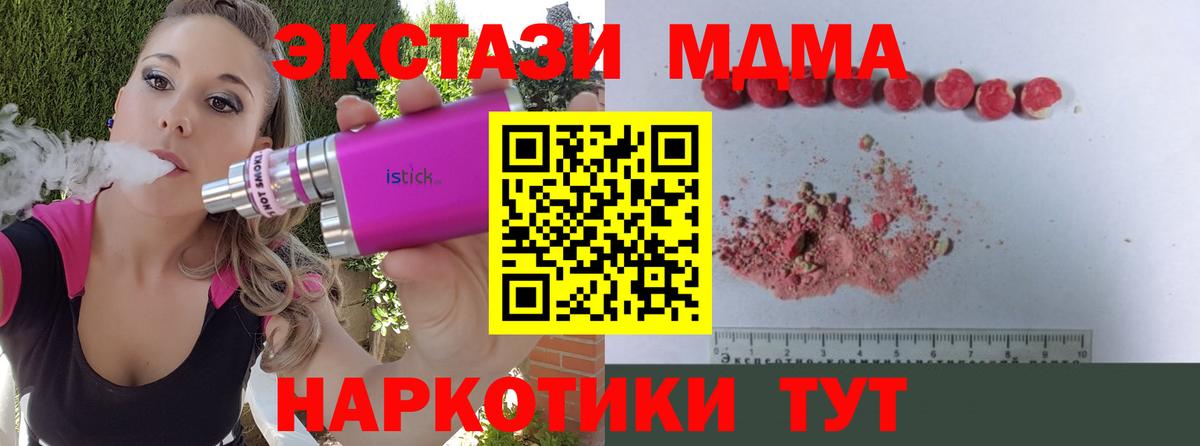 Джанкой  MDMA VHQ  MDMA  Вход с VPN 