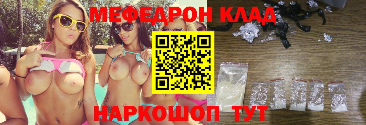 Джанкой  Мефедрон мука  МЯУ-МЯУ мяу мяу  Меф  МЯУ-МЯУ  Вход с VPN 