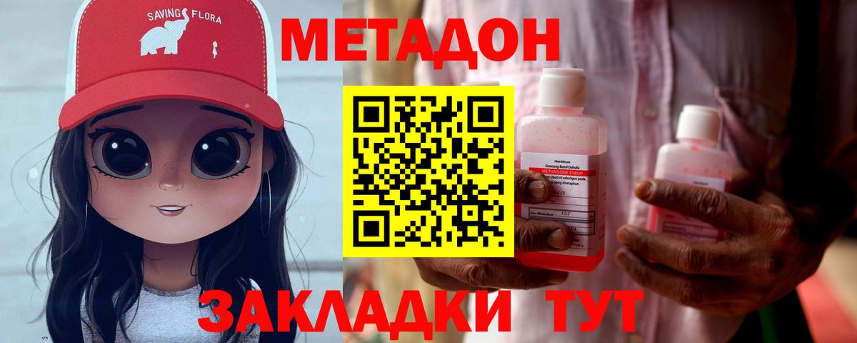 ОМГ ОМГ ТОР  Вход с VPN  сайты даркнета официальный сайт  Метадон мёд  Джанкой 