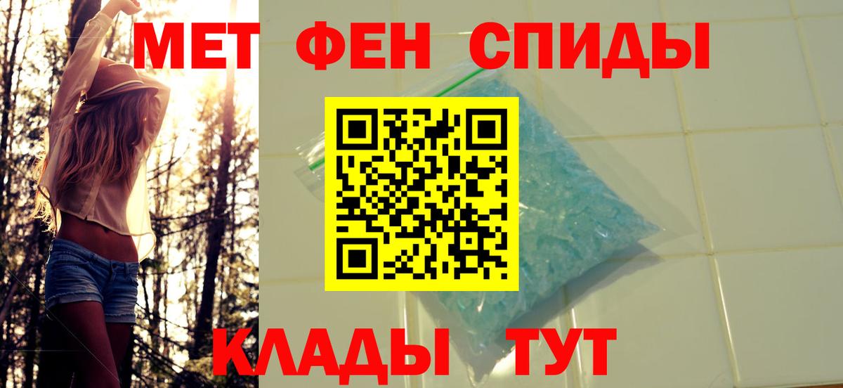 МЕТАМФЕТАМИН Декстрометамфетамин 99.9% Джанкой