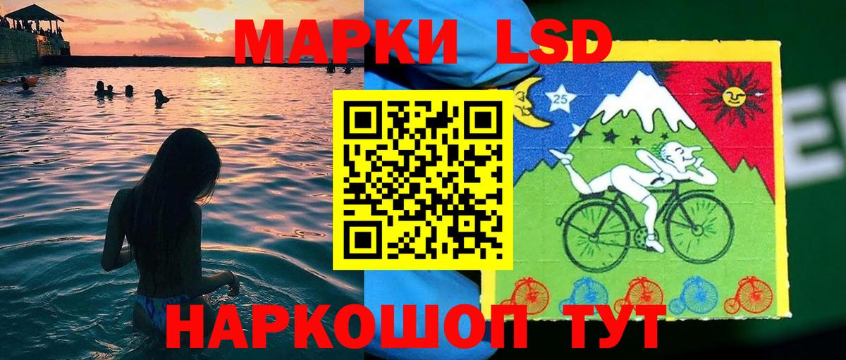 Наркотические марки 1500мкг Джанкой