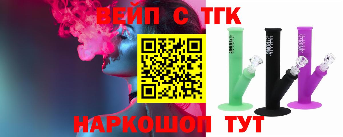 Дистиллят ТГК вейп Джанкой